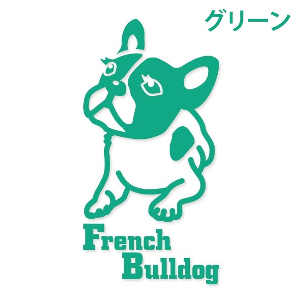 犬ステッカー　フレンチブルドッグ　Ｓサイズ ハッピードッグステッカー【あるふぁここ プラザ店】