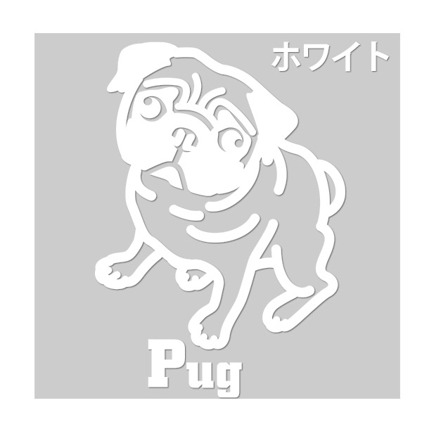 犬ステッカー　パグ　ＬＬサイズ  ハッピードッグステッカー　【あるふぁここ プラザ店】