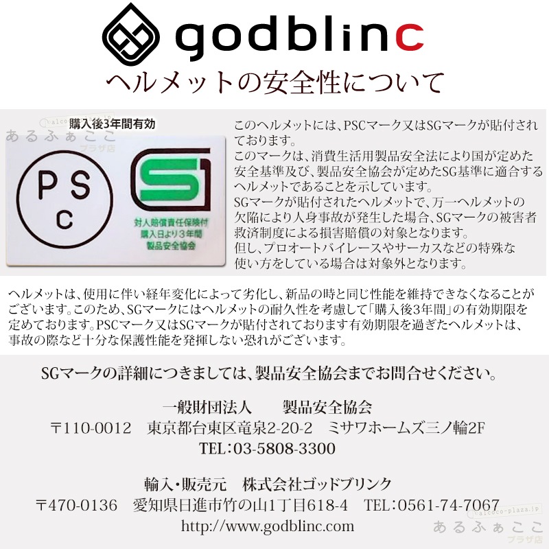 ZEALOT ジーロット godblinc ゴッドブリンク フルフェイス BladeRunner ブレードランナー SOLID MATT BLACK BRJ0012【あるふぁここ プラザ店】