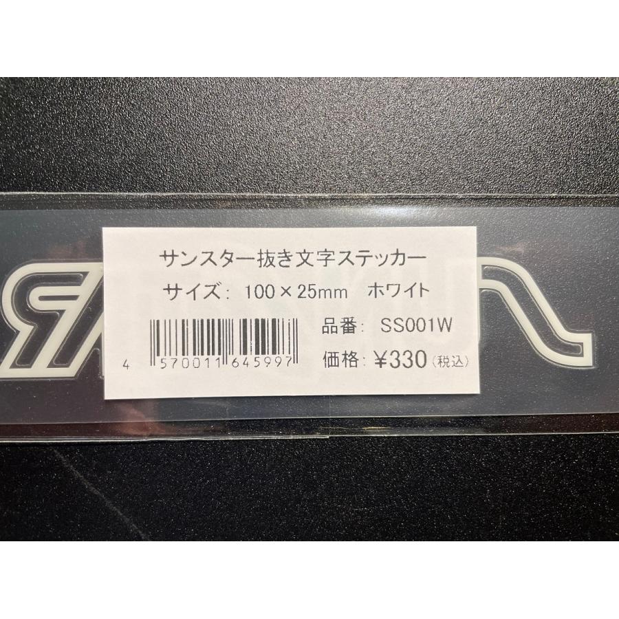 SUNSTAR サンスター ステッカー 抜き文字ステッカー Sサイズ ホワイト SS001W【あるふぁここ プラザ店】