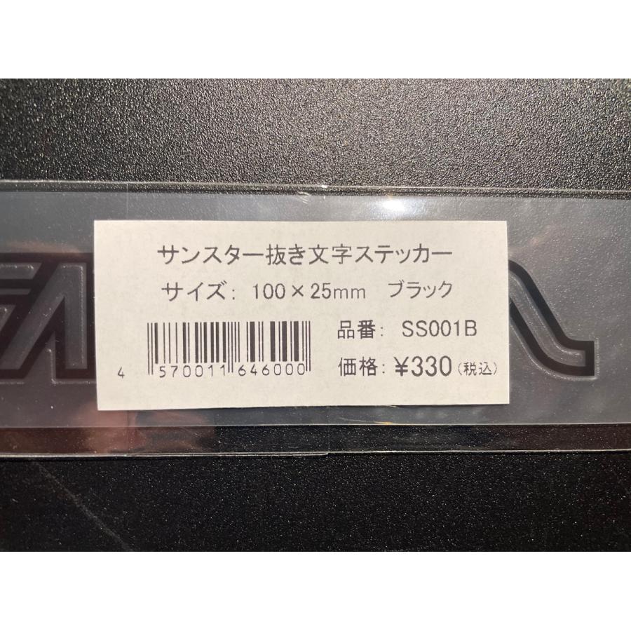 SUNSTAR サンスター ステッカー 抜き文字ステッカー Sサイズ ブラック SS001B【あるふぁここ プラザ店】