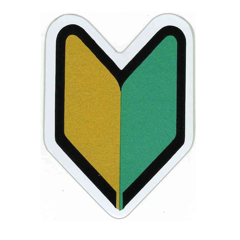 バイク用 ミニ 初心者マーク ー 通販 -あるふぁここ プラザ店-