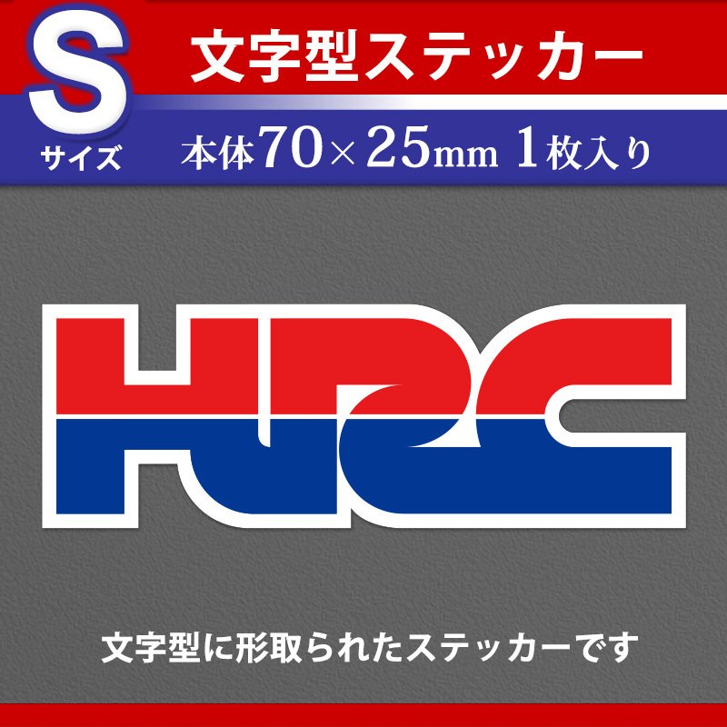 メーカーロゴステッカー HONDA ホンダ・HRC 通販 -あるふぁここ プラザ店-