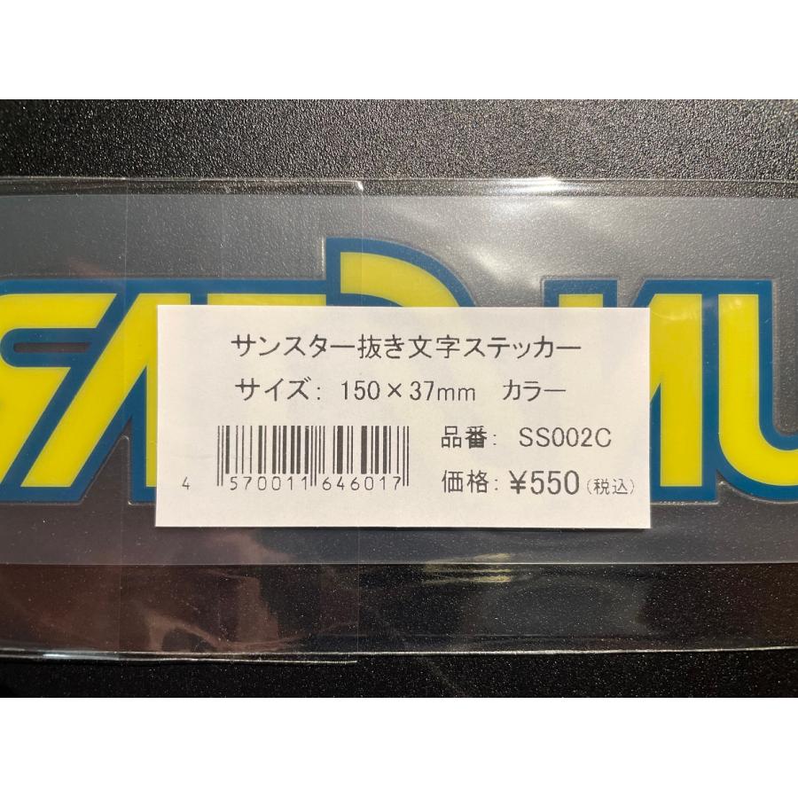 SUNSTAR サンスター ステッカー 抜き文字ステッカー Lサイズ オリジナルカラー SS002C【あるふぁここ プラザ店】