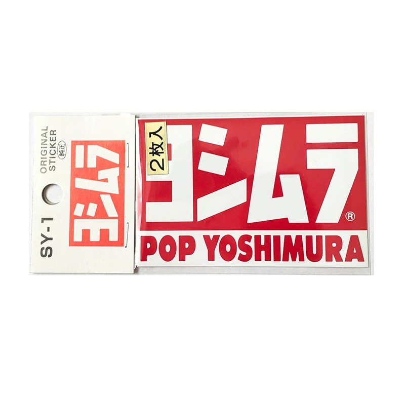 東洋マーク ヨシムラステッカー 2枚入り 56mm×85mm SY-1【あるふぁここ プラザ店】