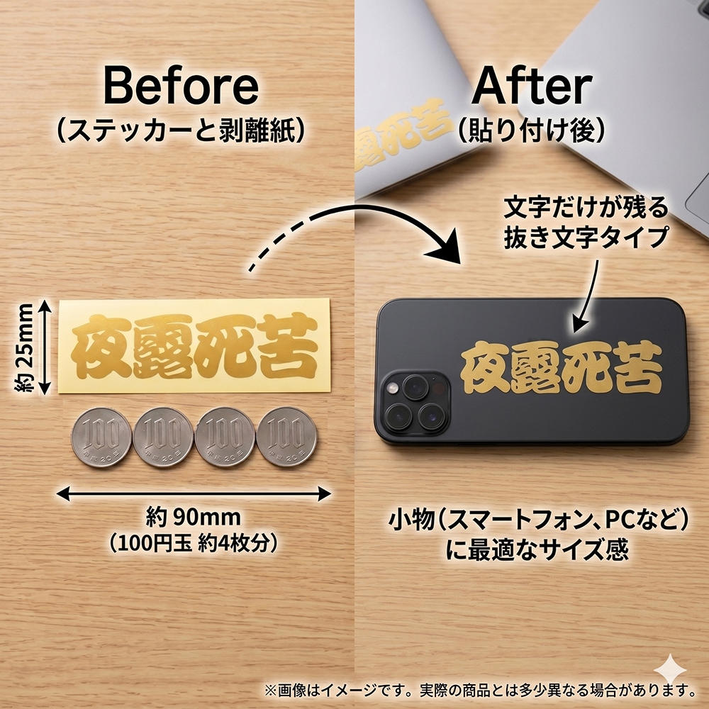 走り屋 ステッカー 暴走天使 ボウソウテンシ Sサイズ TCST-10 | ある