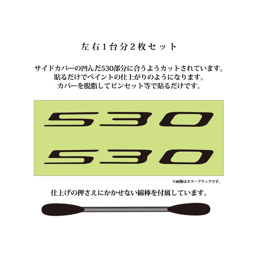 YAMAHA TMAX 530 ロゴ シール サイドカバー デカール 左右1台分2枚セット【あるふぁここ プラザ店】
