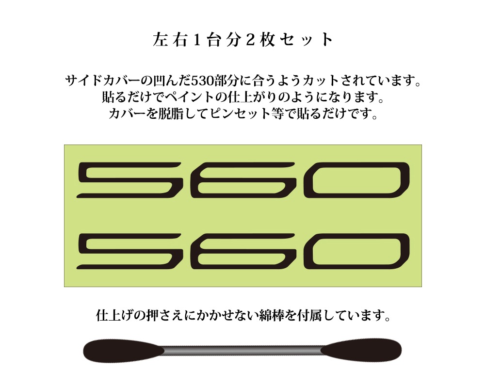 YAMAHA TMAX 560 ロゴ シール サイドカバー デカール 左右1台分2枚セット【あるふぁここ プラザ店】