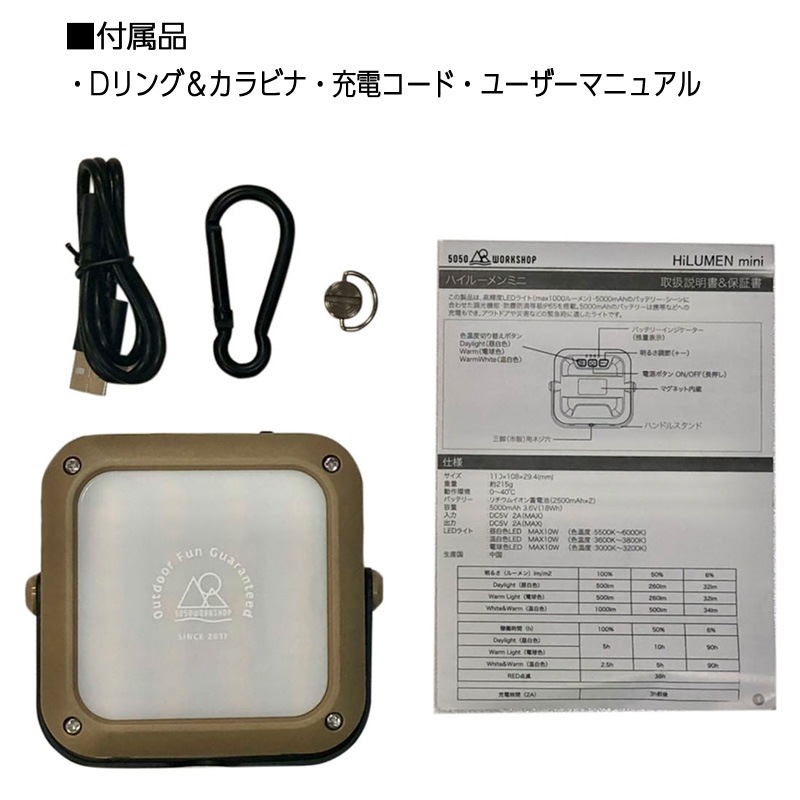 5050workshop HiLUMENmini ハイルーメンミニ LEDランタン 通販 -ある