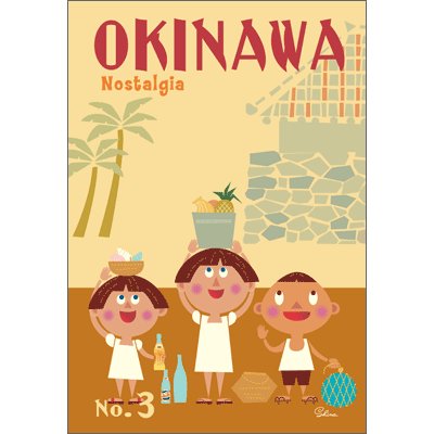 島 西太郎 イラスト ポストカード 沖縄 ノスタルジア 14枚セット【あるふぁここ プラザ店】