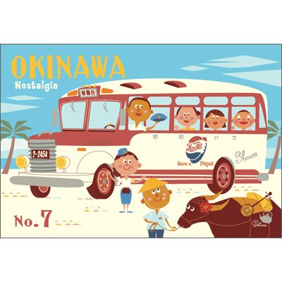 島 西太郎 イラスト ポストカード 沖縄 ノスタルジア 14枚セット【あるふぁここ プラザ店】