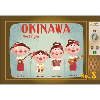 島 西太郎 イラスト ポストカード 沖縄 ノスタルジア 14枚セット【あるふぁここ プラザ店】