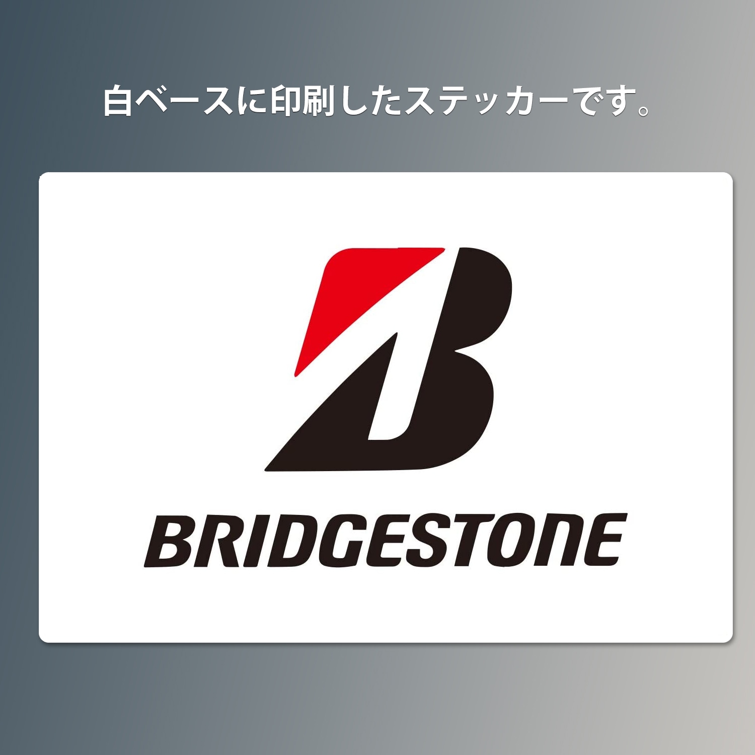 BRIDGESTONE Bマーク ステッカー SP-60 Bマーク ロゴ角 Sサイズ【あるふぁここ プラザ店】