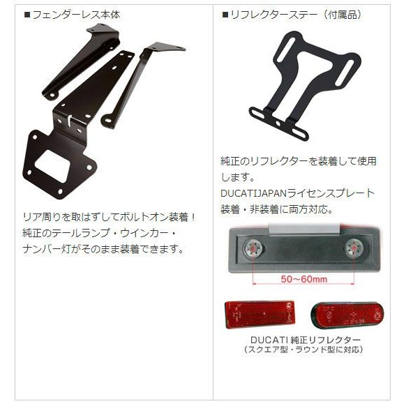 DUCATI ドゥカティ  SportClassic用 ステンレス製 フェンダーレスキット SFD-K04BK【あるふぁここ プラザ店】