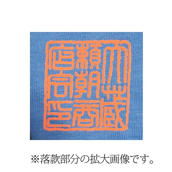 鎌倉 大蔵頼朝商店会 源頼朝 ゆるキャラ ヨリトモくん Tシャツ  竜笛 りゅうてき と 蛙 サックス【あるふぁここ プラザ店】