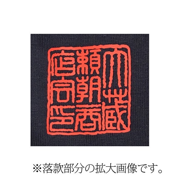 鎌倉 大蔵頼朝商店会 源頼朝 ゆるキャラ ヨリトモくん Tシャツ 竜笛 りゅうてき と 蛙 ネイビー 通販 あるふぁここ プラザ店