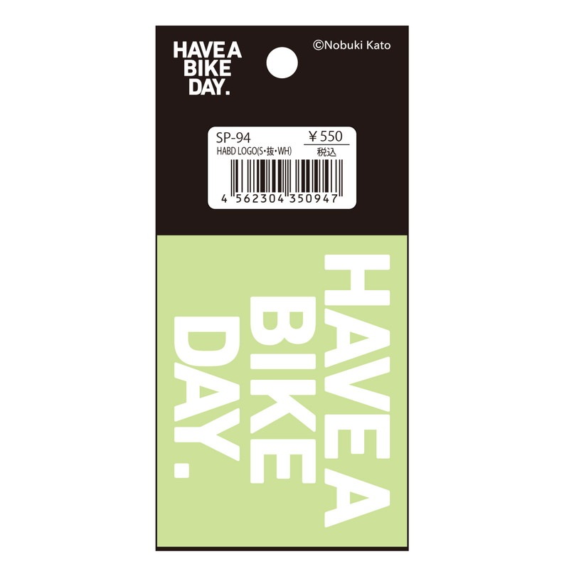 HAVE A BIKE DAY.ステッカー HABD LOGO  Sサイズ 抜き文字タイプ ホワイト デザイン 加藤ノブキ SP-94【あるふぁここ プラザ店】