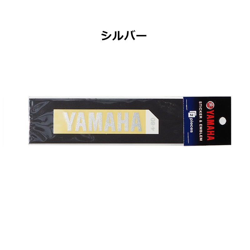 YAMAHA ヤマハ ロゴ ステッカー セット Sサイズ 2枚入り 抜き文字タイプ カラー4色 ワイズギア Q5KYSK001T_Sop【あるふぁここ プラザ店】