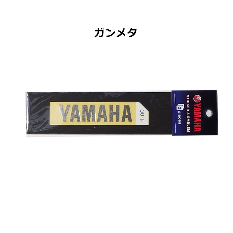 YAMAHA ヤマハ ロゴ ステッカー セット Sサイズ 2枚入り 抜き文字タイプ カラー4色 ワイズギア Q5KYSK001T_Sop【あるふぁここ プラザ店】