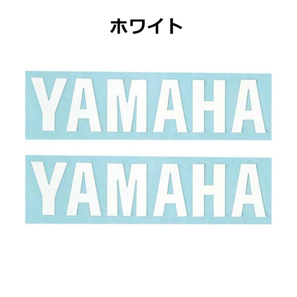 YAMAHA ヤマハ ロゴ ステッカー セット Sサイズ 2枚入り 抜き文字タイプ カラー4色 ワイズギア Q5KYSK001T_Sop【あるふぁここ プラザ店】