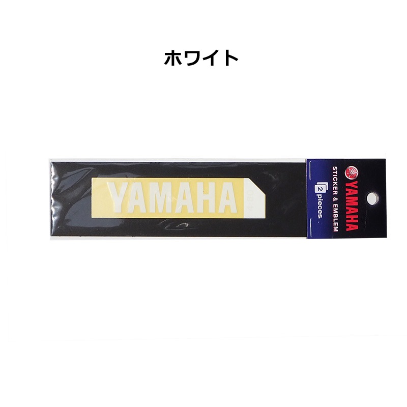 YAMAHA ヤマハ ロゴ ステッカー セット Sサイズ 2枚入り 抜き文字タイプ カラー4色 ワイズギア Q5KYSK001T_Sop【あるふぁここ プラザ店】