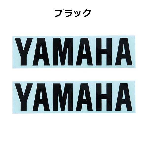 YAMAHA ヤマハ ロゴ ステッカー セット Sサイズ 2枚入り 抜き文字タイプ カラー4色 ワイズギア Q5KYSK001T_Sop【あるふぁここ プラザ店】