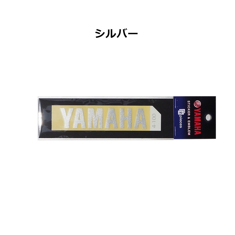YAMAHA ヤマハ ロゴ ステッカー セット Mサイズ 2枚入り 抜き文字タイプ カラー4色 ワイズギア Q5KYSK001T-Mop【あるふぁここ プラザ店】