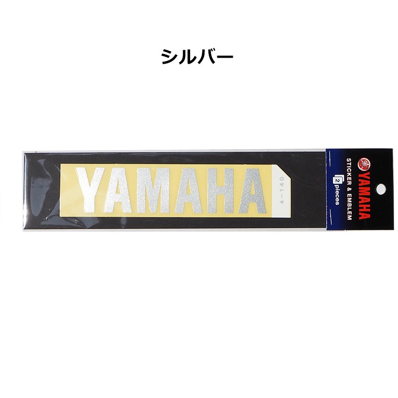 YAMAHA ヤマハ ロゴ ステッカー セット Lサイズ 2枚入り 抜き文字タイプ カラー4色 ワイズギア Q5KYSK001T-Lop【あるふぁここ プラザ店】
