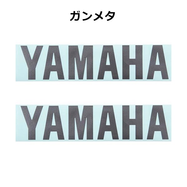 YAMAHA ヤマハ ロゴ ステッカー セット Lサイズ 2枚入り 抜き文字タイプ カラー4色 ワイズギア Q5KYSK001T-Lop【あるふぁここ プラザ店】