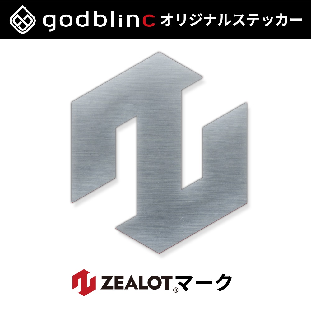 ZEALOT マーク ステッカー 抜き文字  Sサイズ ヘアラインシルバー SP-139 godblinc【あるふぁここ プラザ店】