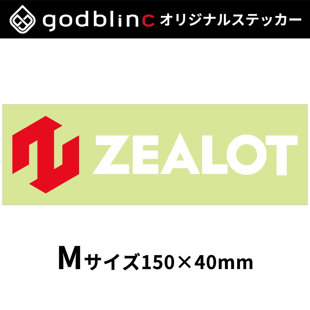 godblinc ZEALOT ステッカーー 通販 -あるふぁここ プラザ店-