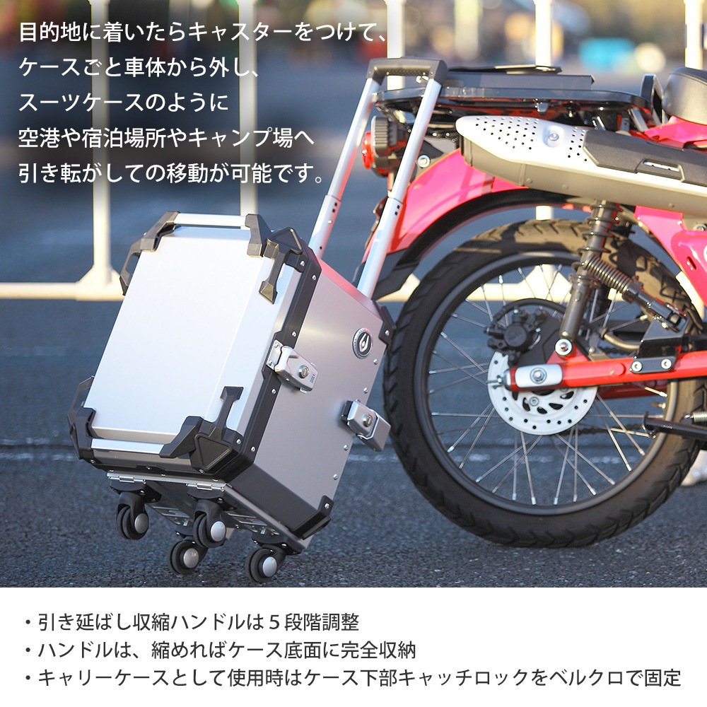 COOCASE クーケース バイク用 アルミトップケース 　Q1 トロリー 45L シルバー CCT450S【あるふぁここ プラザ店】