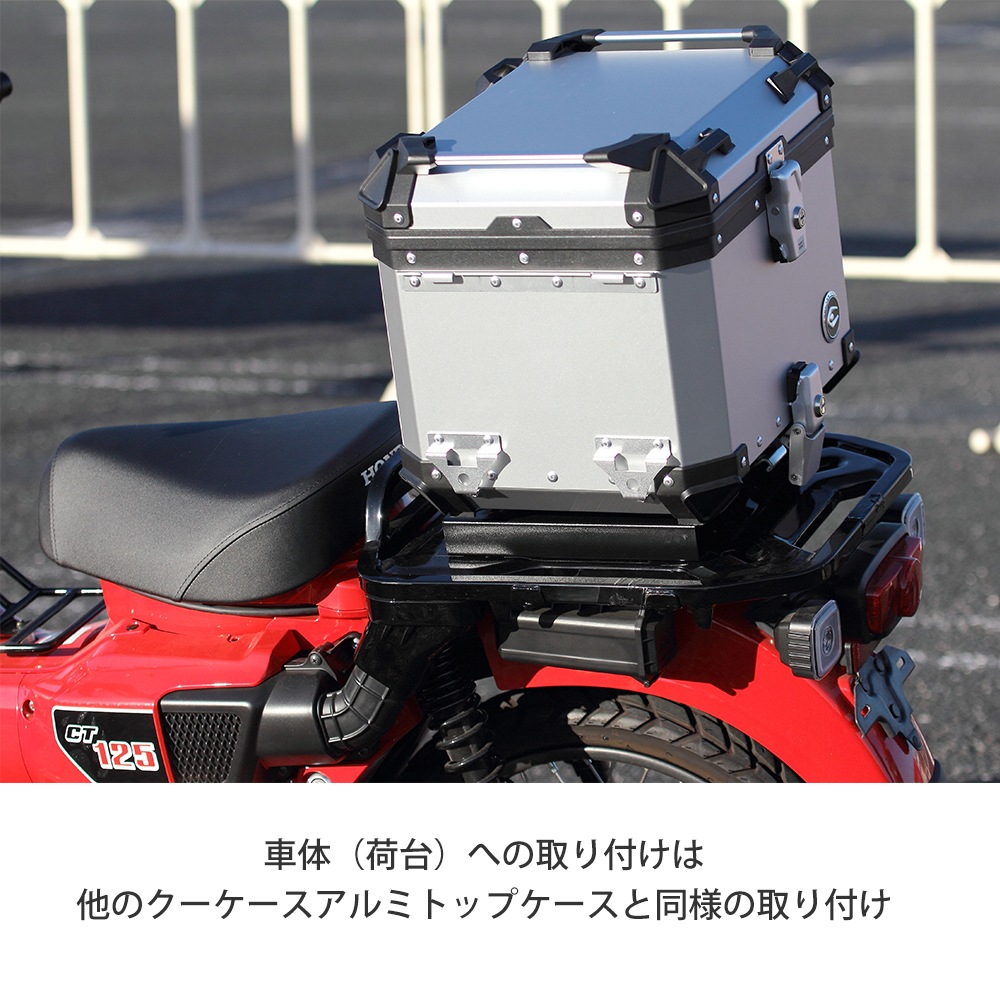 COOCASE クーケース バイク用 アルミトップケース 　Q1 トロリー 45L シルバー CCT450S【あるふぁここ プラザ店】