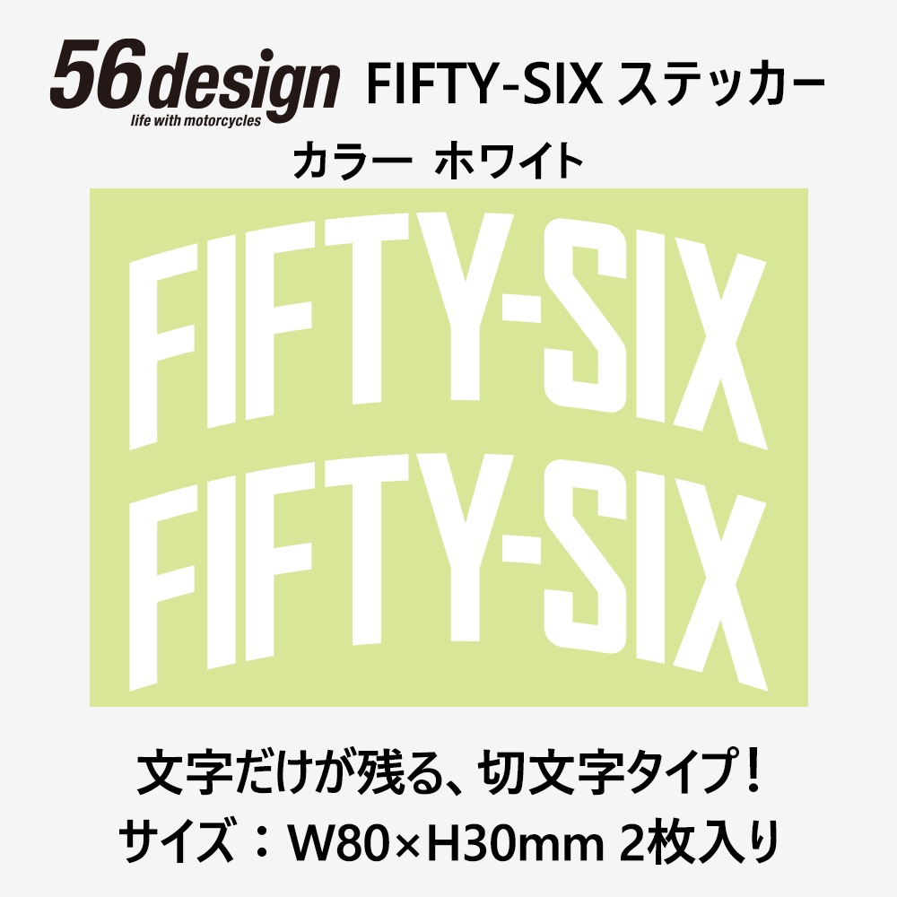 56design ステッカー  FIFTY-SIX ARCH STICKER W80サイズ 2枚入り ホワイト ブラック 切り文字タイプ【あるふぁここ プラザ店】