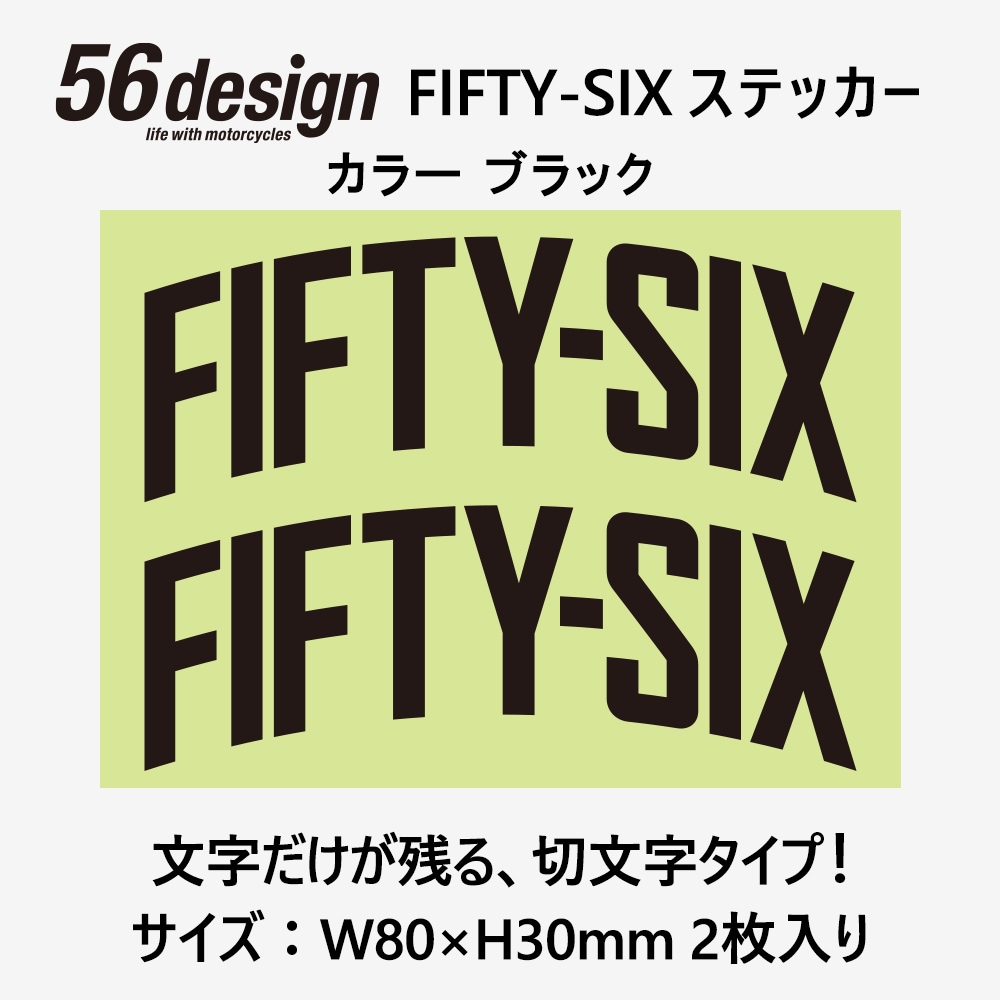 56design ステッカー  FIFTY-SIX ARCH STICKER W80サイズ 2枚入り ホワイト ブラック 切り文字タイプ【あるふぁここ プラザ店】