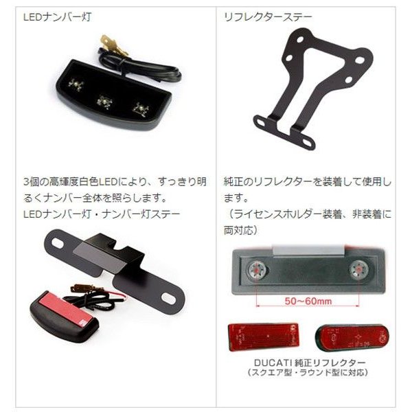 DUCATI ドゥカティ Streetfighter用 ステンレス製 フェンダーレスキット  SFD-K07BK【あるふぁここ プラザ店】