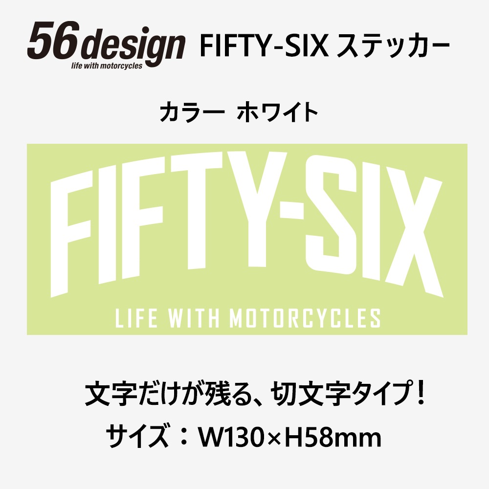 56design ステッカー FIFTY-SIX ARCH STICKER W130サイズホワイト ブラック 切り文字タイプ【あるふぁここ プラザ店】