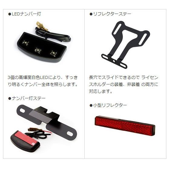 DUCATI ドゥカティ   DIAVEL用ステンレス製 フェンダーレスキット  DIAVEL用 SFD-K132A【あるふぁここ プラザ店】
