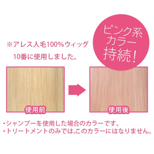アレスカラー ピンクシャンプー ヘアケア 施術用品 アレスカラー ムラシャン Ales Shop 原宿のウィッグ エクステ専門店公式通販 アレスカラー ピンクシャンプー ヘアケア 施術用品 アレスカラー ムラシャン Ales Shop 原宿のウィッグ エクステ専門店公式通販