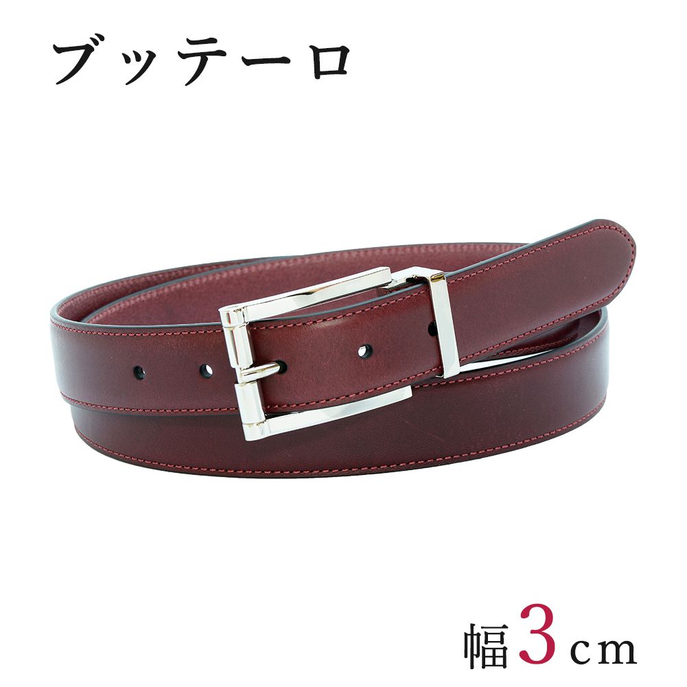 幅3cm ウエスト107cmまで ジョルジオスタメッラ ベルト ブッテーロレザー ワインレッド 