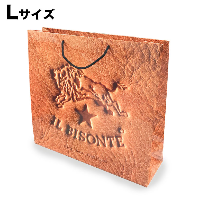 【袋のみの購入不可】 イルビゾンテ バッグ用 紙袋 ショッパー ショッピングバッグ Lサイズ イルビゾンテ商品1点につき1枚ご注文可能です