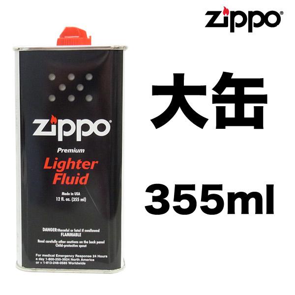 ZIPPO ジッポライター用 純正 オイル 大缶 355ml