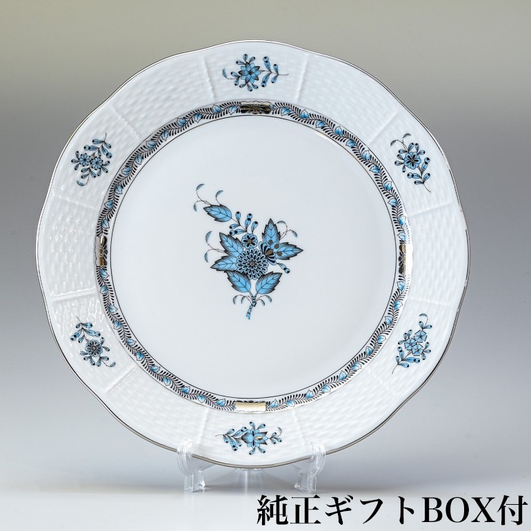 純正BOX付 ヘレンド プレート アポニーターコイズ プラチナ 食器 25cm 皿 524000 ATQ3-PT 【00524000-ATQ3-PT】 洋食器【スペシャルラッピングB対応(別売り)】