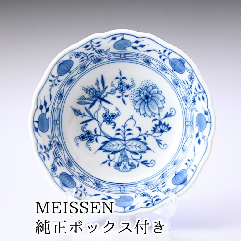 純正ボックス付 マイセン ブルーオニオン サラダボウル 深皿 ディープ