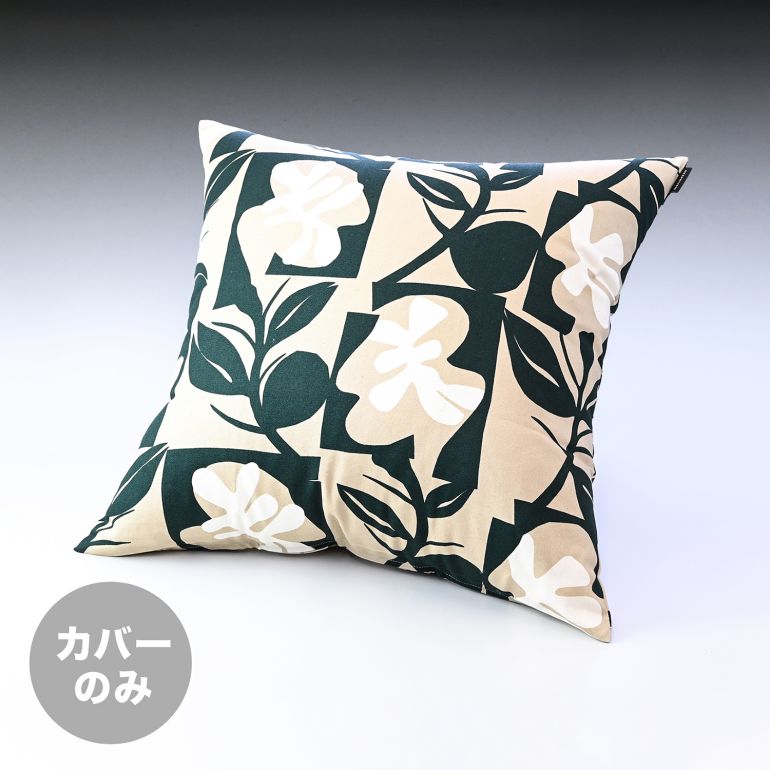 マリメッコ marimekko クッションカバー 50×50cm Pienet Naatit ピエネットナーティット ベージュ×ダークグリーン 071814 886 ヌードクッション別売り 北欧雑貨 北欧デザイン【スペシャルラッピング660円(別売り)】