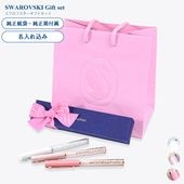 名入れ可有料】 スワロフスキー SWAROVSKI ボールペン Crystalline