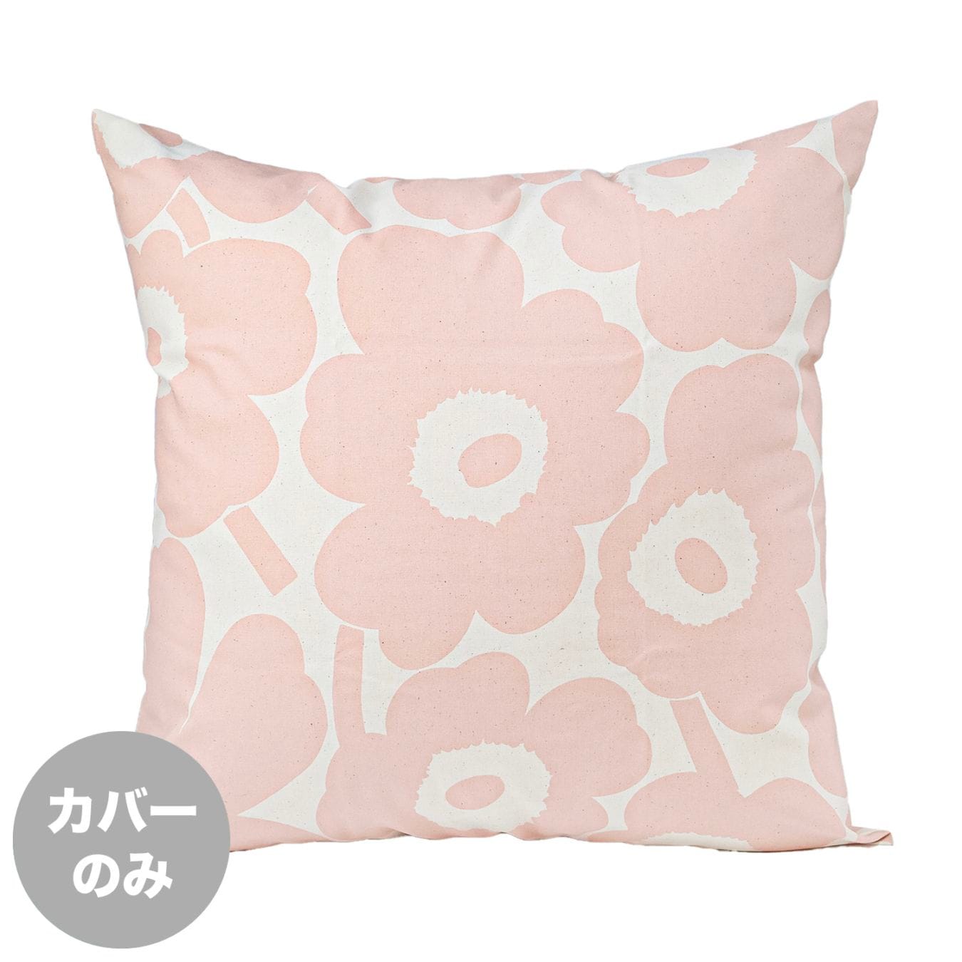 マリメッコ marimekko クッションカバー 50×50cm Pieni Unikko ピエニ ウニッコ コットン×ピーチ 0720727 122 ヌードクッション別売り 北欧雑貨 北欧デザイン【スペシャルラッピング660円(別売り)】