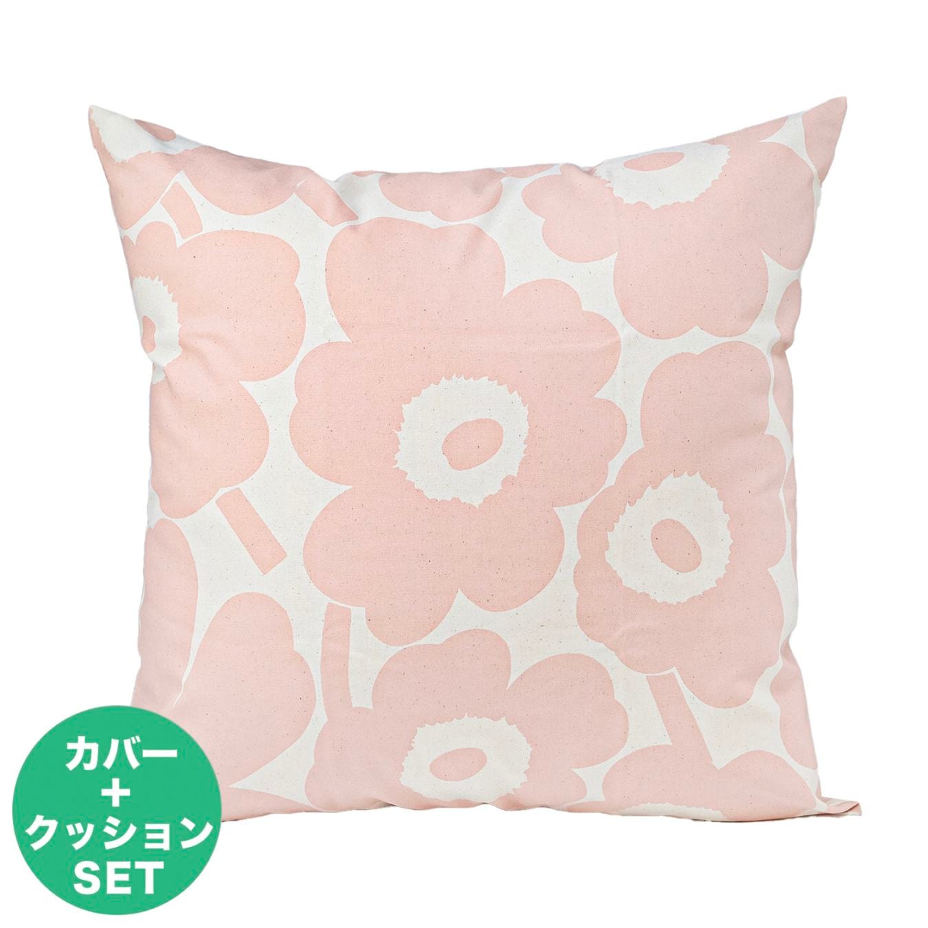 マリメッコ marimekko クッションカバー ヌードクッション セット 50×50cm Pieni Unikko ピエニ ウニッコ コットン×ピーチ 0720727 122 北欧雑貨 北欧デザイン