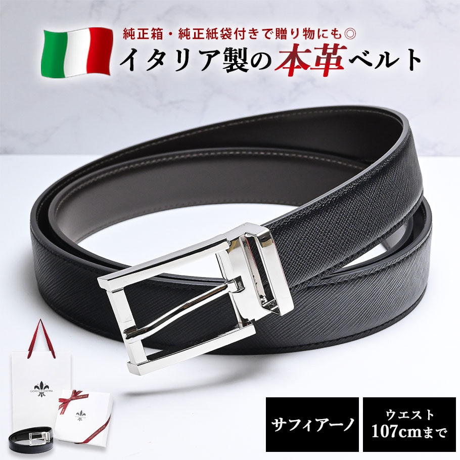 本革 ベルト メンズ ビジネス イタリア製 シルバーバックル サフィアーノ レザー 牛革 幅3cm 【ジョルジオスタメッラ】 ストリンガシステム