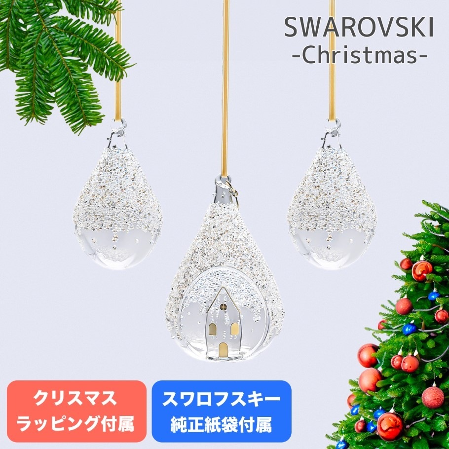 スワロフスキー SWAROVSKI フィギュリン Holiday Cheers プードル